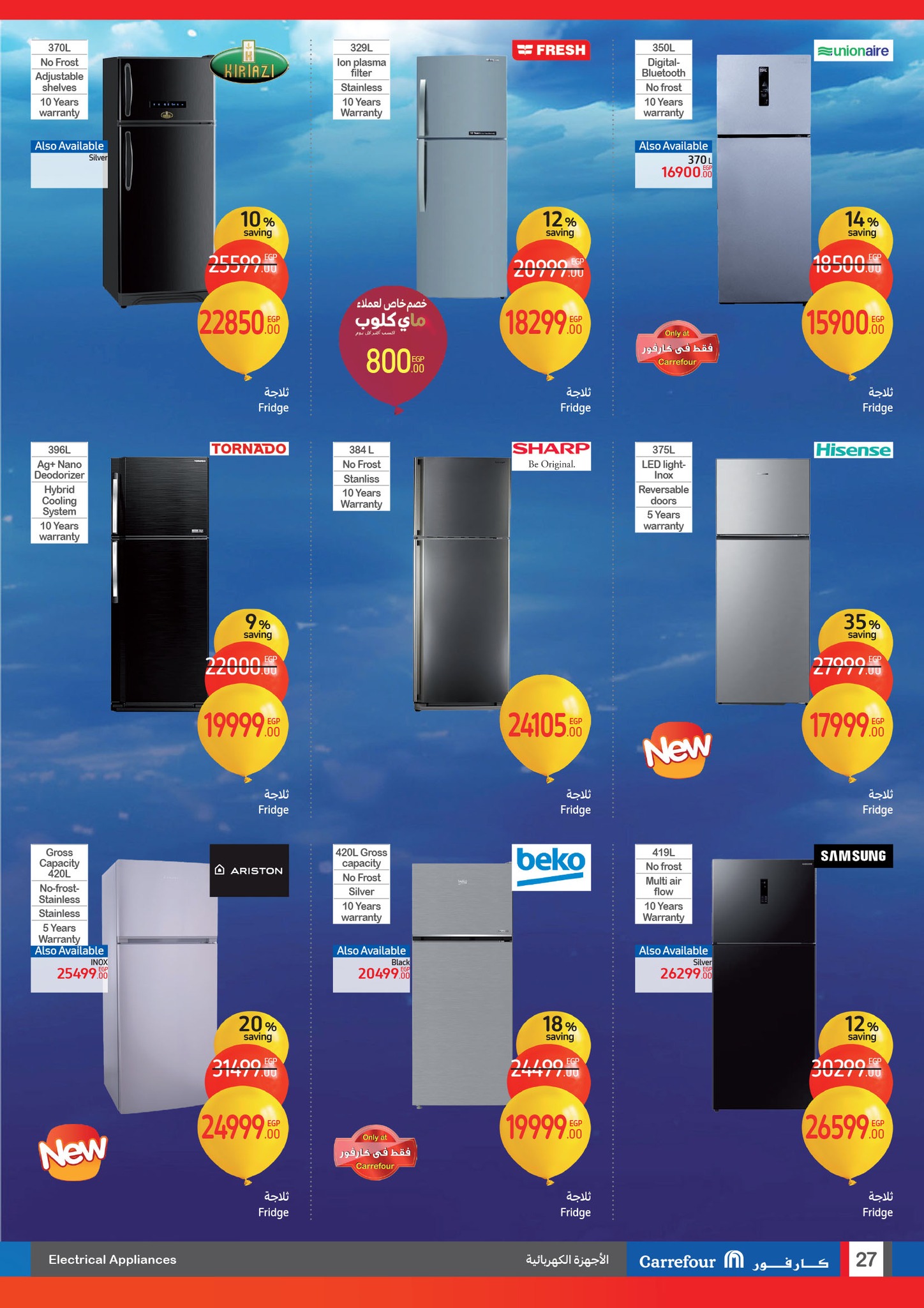 carrefour offers from 22jan to 28jan 2025 عروض كارفور من 22 يناير حتى 28 يناير 2025 صفحة رقم 26
